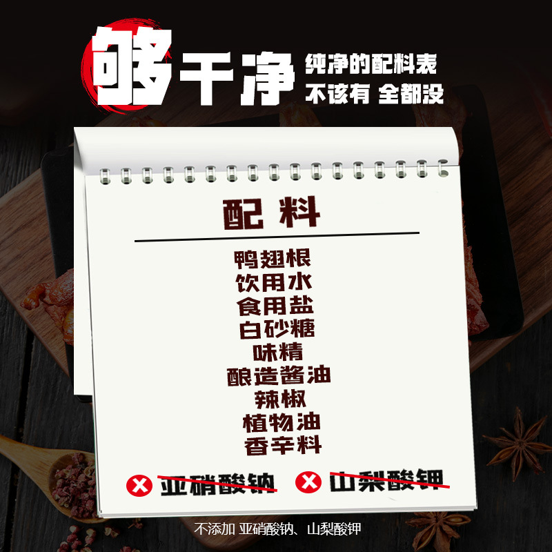 Nitrogen-Locking Fresh Small Stone Duck Wings, Duck Legs Snacks, Ready-To-Eat Others