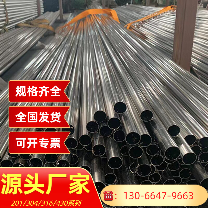 Круглая труба из нержавеющей стали 304, матовая труба из нержавеющей стали, трубка с шлифованной поверхностью из нержавеющей стали 201/316, оптовая продажа