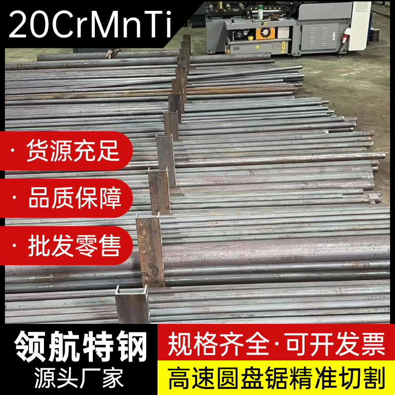 20Crmntih Сталь для шестерен Круглые черные кожаные стержни и пластины доступны на складе и могут быть обрезаны до нулевых спецификаций