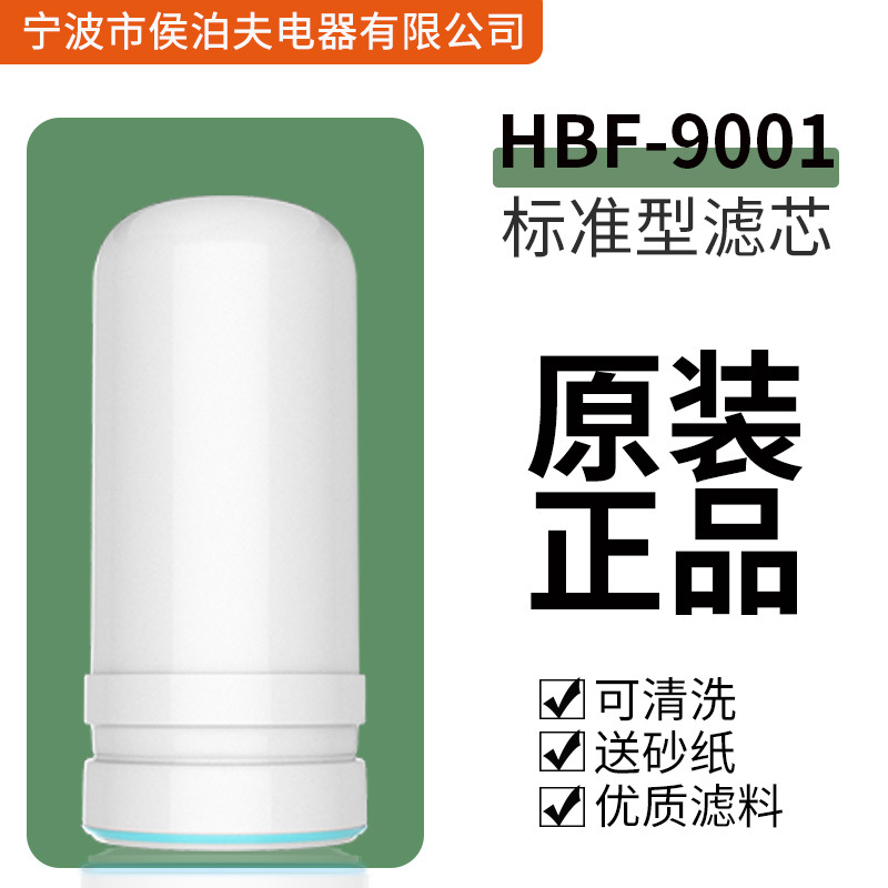 Оригинальный фильтрующий элемент, керамический фильтр для водопроводной воды