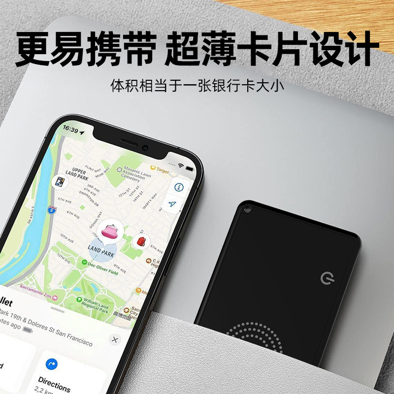 ITAG locator card locator wallet card ultra-thin bicycle key anti-loss device wireless charging