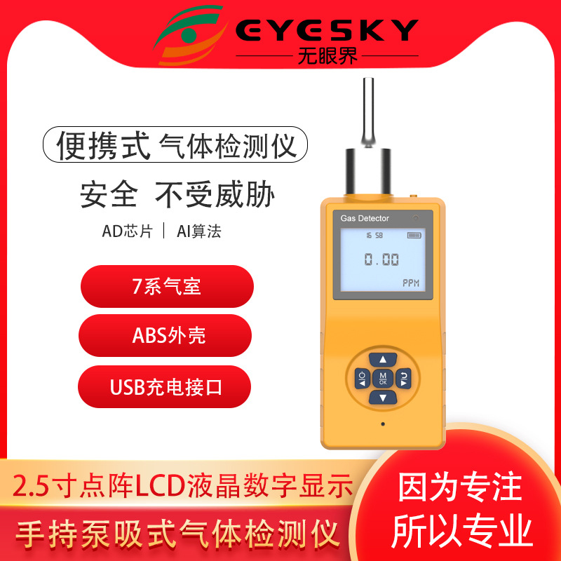 Pump Suction Sulfur Dioxide Gas Detector Portable Sulfur Dioxide Detector Es20C-So2 Concentration