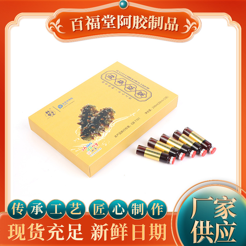 Sea Cucumber Puree Oral Liquid 240ml Manufacturer Wholesale Amino Acid Vitamin Nutritional Peptide
