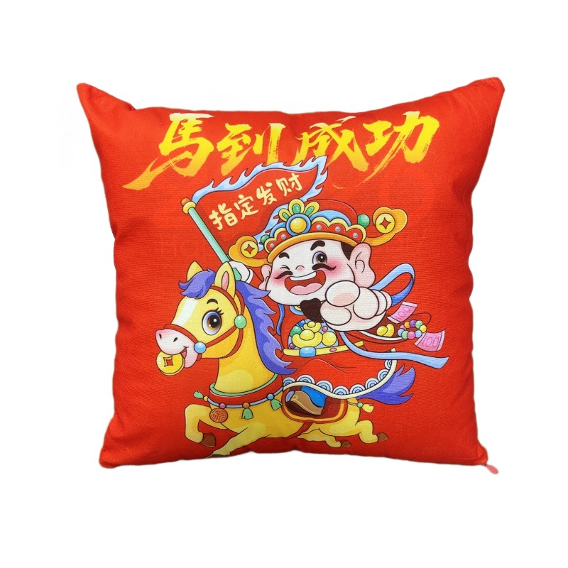 Good Start in the Year of the Horse, Auspicious Chinese Red Pillow, Insurance Company Gift, Opening Souvenir Gift Pillow