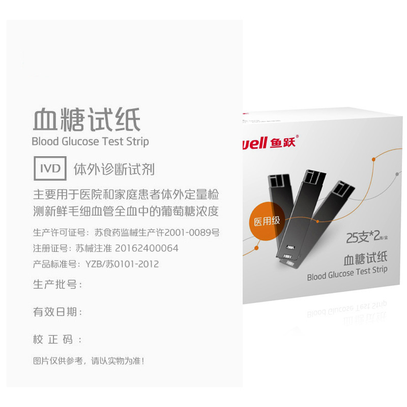 Yuyue 580 blood glucose tester blood glucose test paper code-free household blood glucose meter (without test paper)