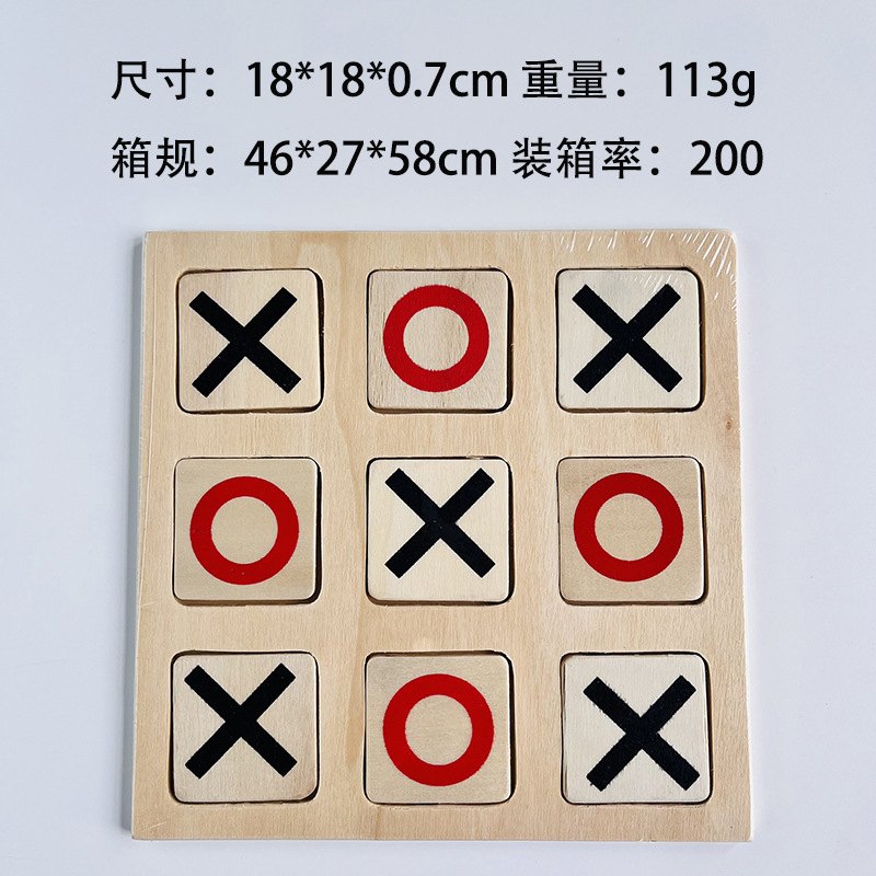 Children's three-piece tic tic tac toe casual battle board game wholesale wooden enlightenment teaching aids toys