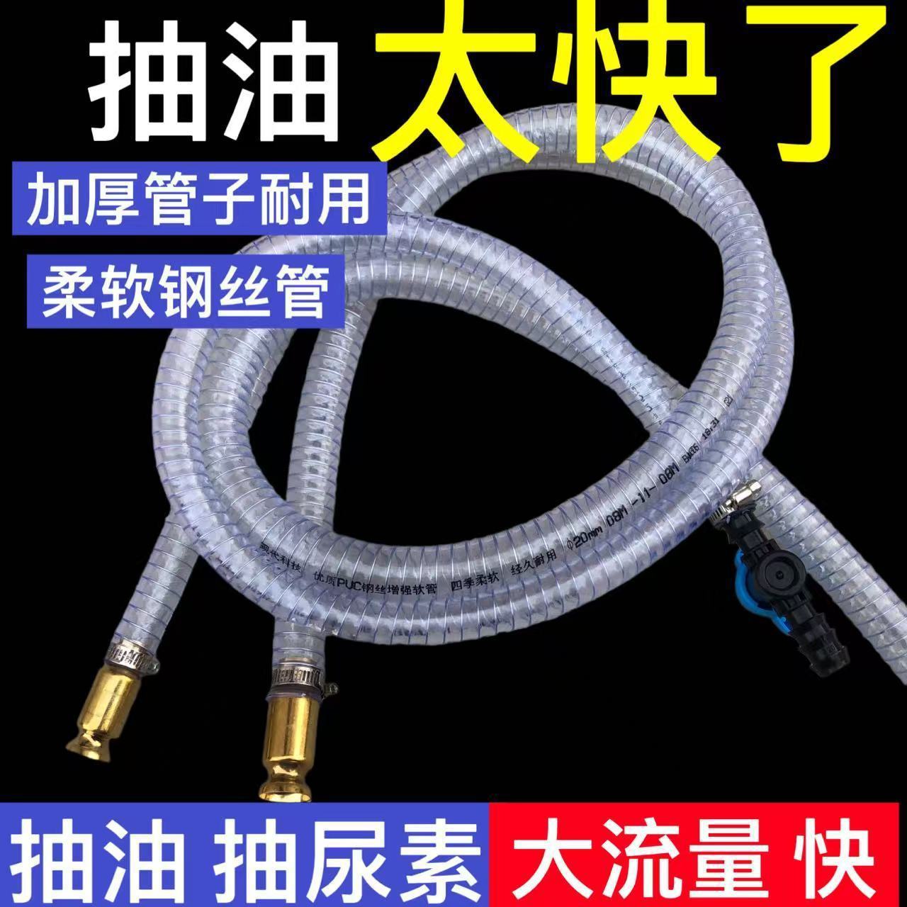 大号抽油抽水抽尿素神器大货车加尿素管纯铜柴油自吸出手动抖一抖