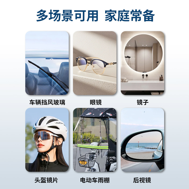 Tricycle Glass Anti-Fog Agent Nano Coating Car Defogger Rainy Day Rearview Mirror Front Windshield Defogger
