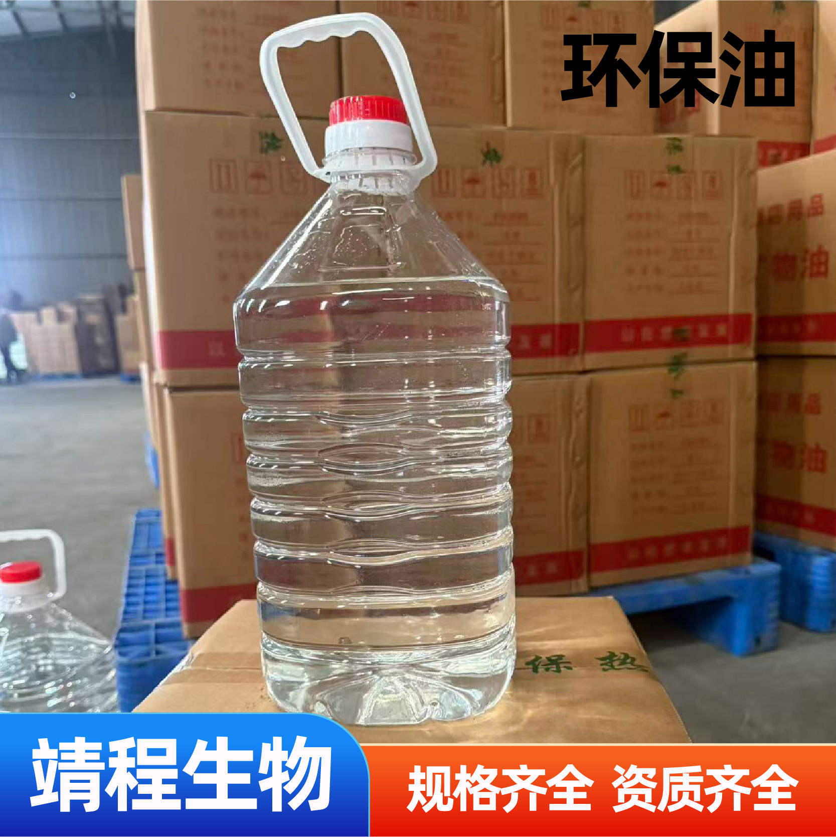 Environmentally Friendly Oil Fuel Stove Takeaway Small Hot Pot Grilled Fish Fuel Tank Plant Fuel Oil Bio Environmentally Friendly Oil