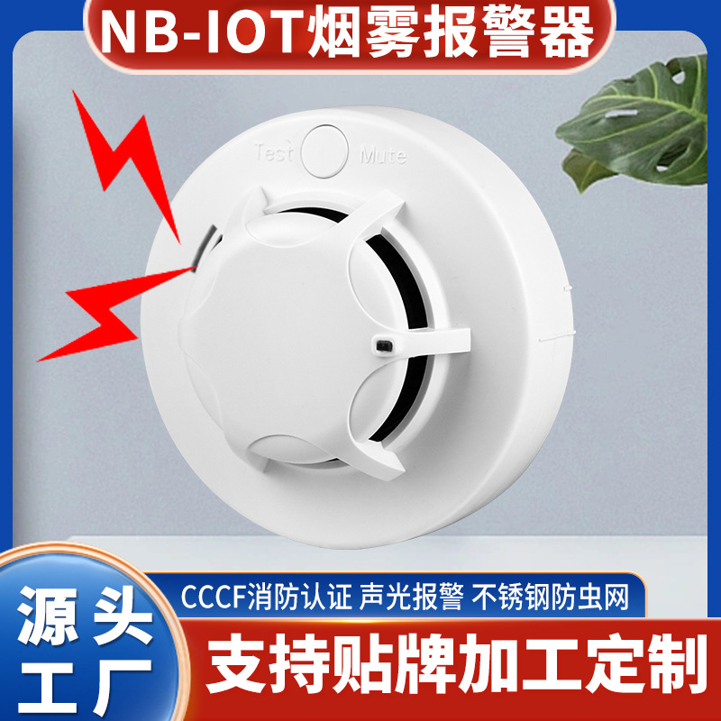 Smart Nb-Iot Smoke Alarm Iot Fire Alarm Detector Receives Notifications from Multiple Accounts Simultaneously
