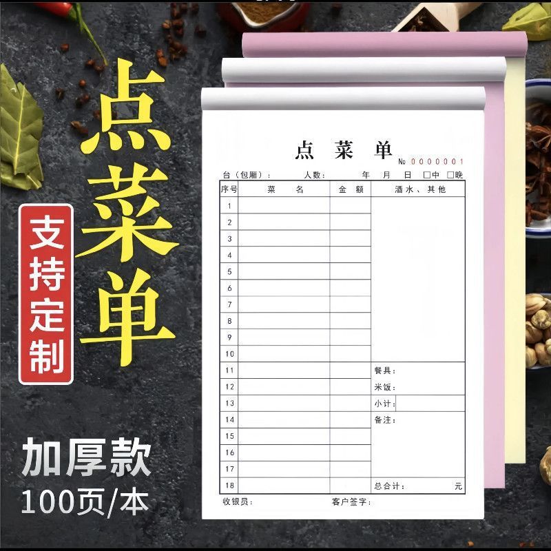 Single-Point Menu, Two-Point Restaurant Drink Order Menu, Hotel Restaurant Barbecue Shop Special Order Menu