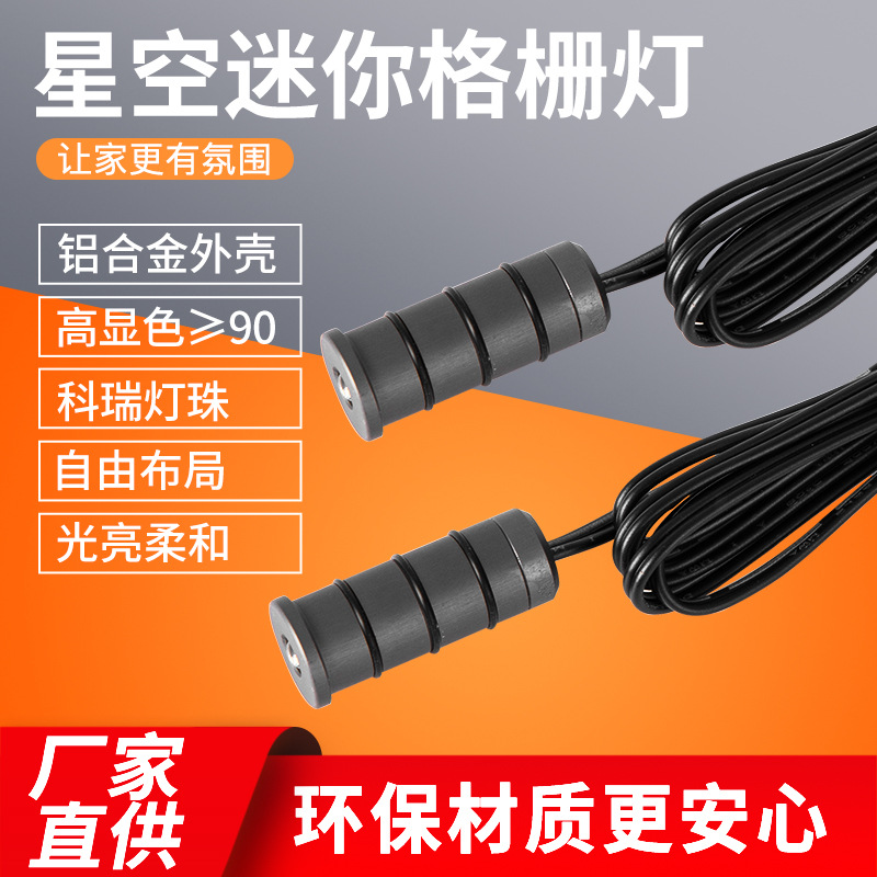 Светодиодная решетчатая лампа, мини-лампа звездного неба, освещение для всего дома