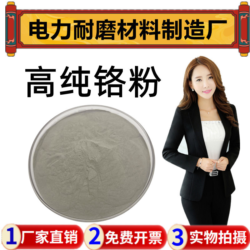 Поставка порошка хрома высокой чистоты, домашний металлический хром, порошок хрома 300 меш, качество гарантировано, ультратонкий 999