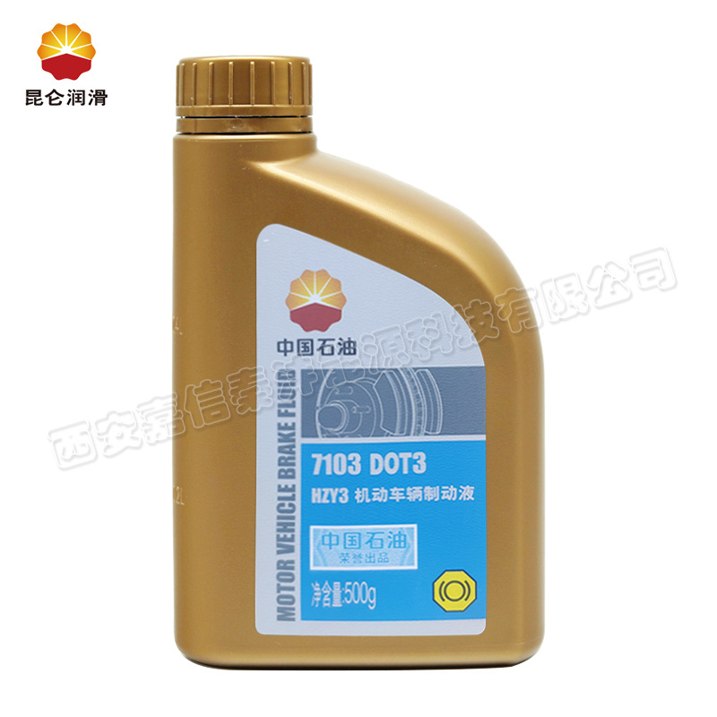 China Petroleum Kunlun 7103 Brake Oil Hzy3 Motor Vehicle Brake Fluid Dot3 Car Clutch Oil 500g
