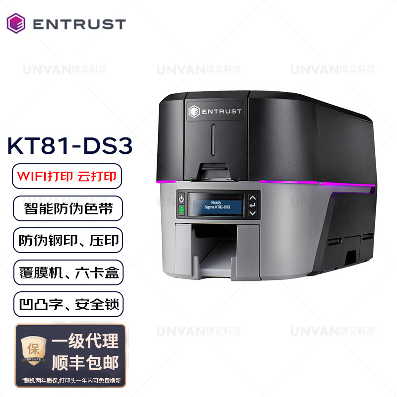 Принтер карт Entrust Datacard Kt81-Ds1/Ds2/Ds3 для студенческих ID карт, карт доступа