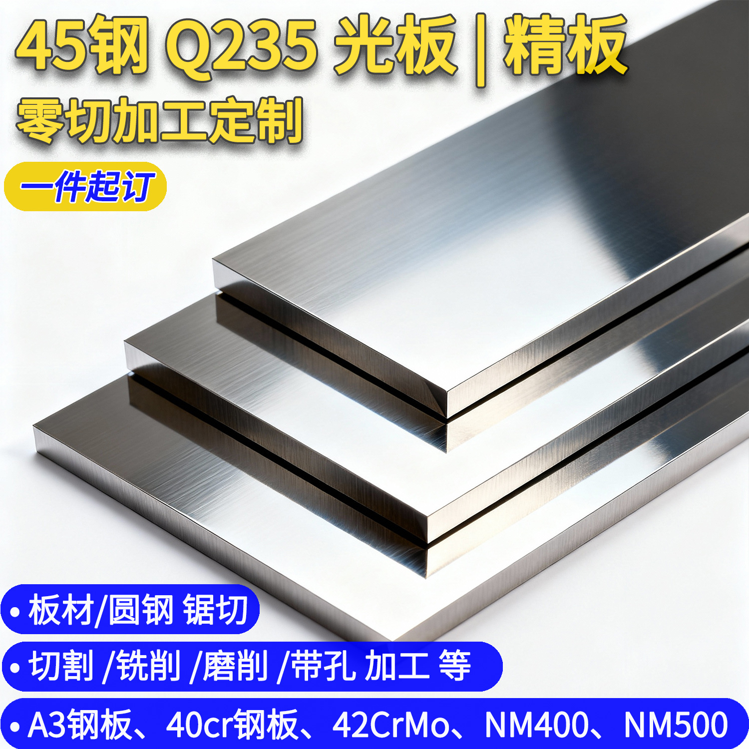 Плита No. 45, качественный материал, стальная плита Q235 A3, обработка, индивидуальная лазерная резка, легкая плита, тонкая шлифовка, нулевая резка с отверстиями