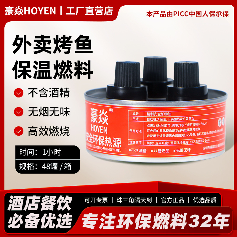 Прямые поставки от завода, неалкогольное топливо для ресторанов и отелей, минеральное масло, экологически чистое топливо