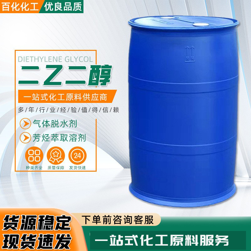 Диэтиленгликольмоноэтиловый эфир Decs Carbital растворитель для красок 99% диэтиленгликольэтиловый эфир