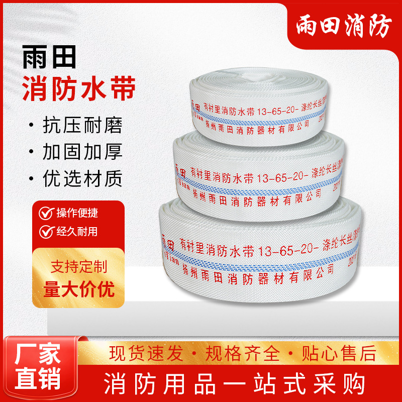 Пожарный рукав Yutian с подкладкой