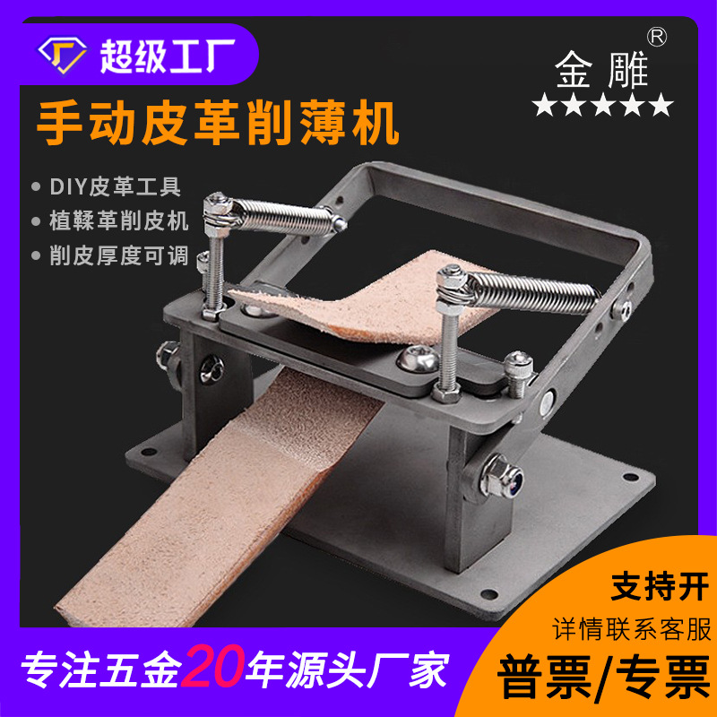 Ручной кожевенный нож Golden Eagle, лопатка для тонкой кожи, край для растительного дубления, машина для тонкой кожи из коровьей кожи