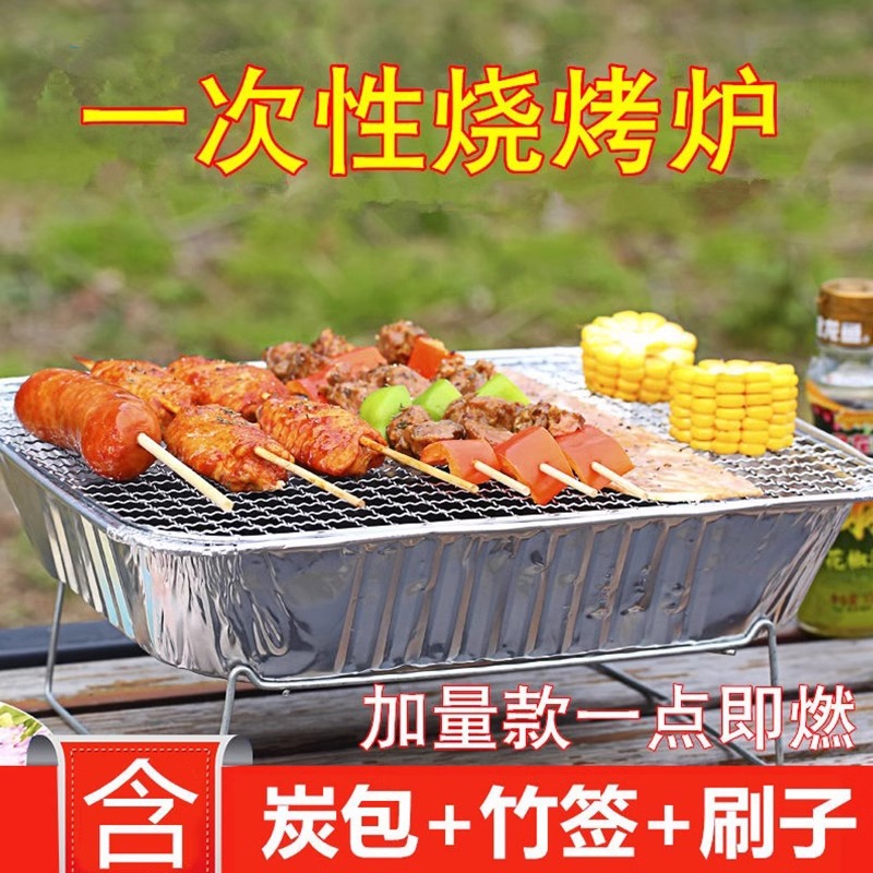 Disposable BBQ Grill Large Skewers Grilled Fish Grill Convenient Household Barbecue Outdoor Charcoal Stove Carbon Grill