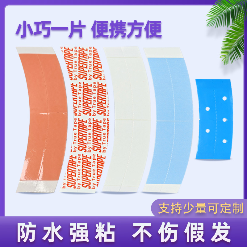 Cross-Border Wig Tape Double-Sided Adhesive Waterproof Sweat-Proof Breathable Fixed Anti-Slip Invisible Traceless Sample
