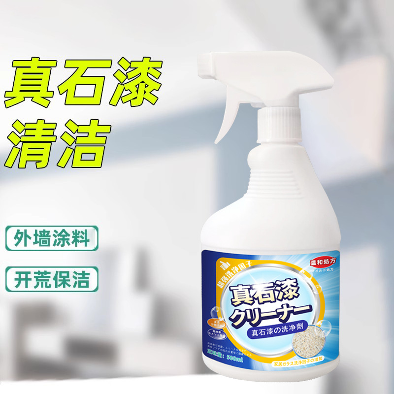 Real Stone Paint Cleaner Powerfully Removes Paint, Washes Walls, Railings, Glass Doors and Windows, Latex Diatom Mud Cleaning