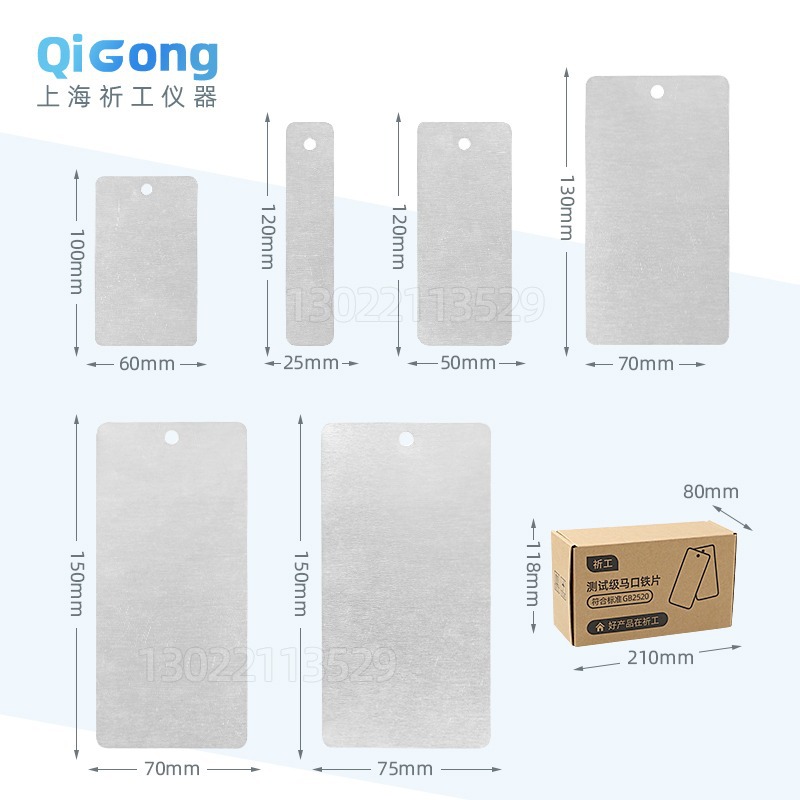 Lei Qi Test Grade Tinplate Sheet/Tinplate Test Plate/Standard Test Tinplate/Paint Test Plate