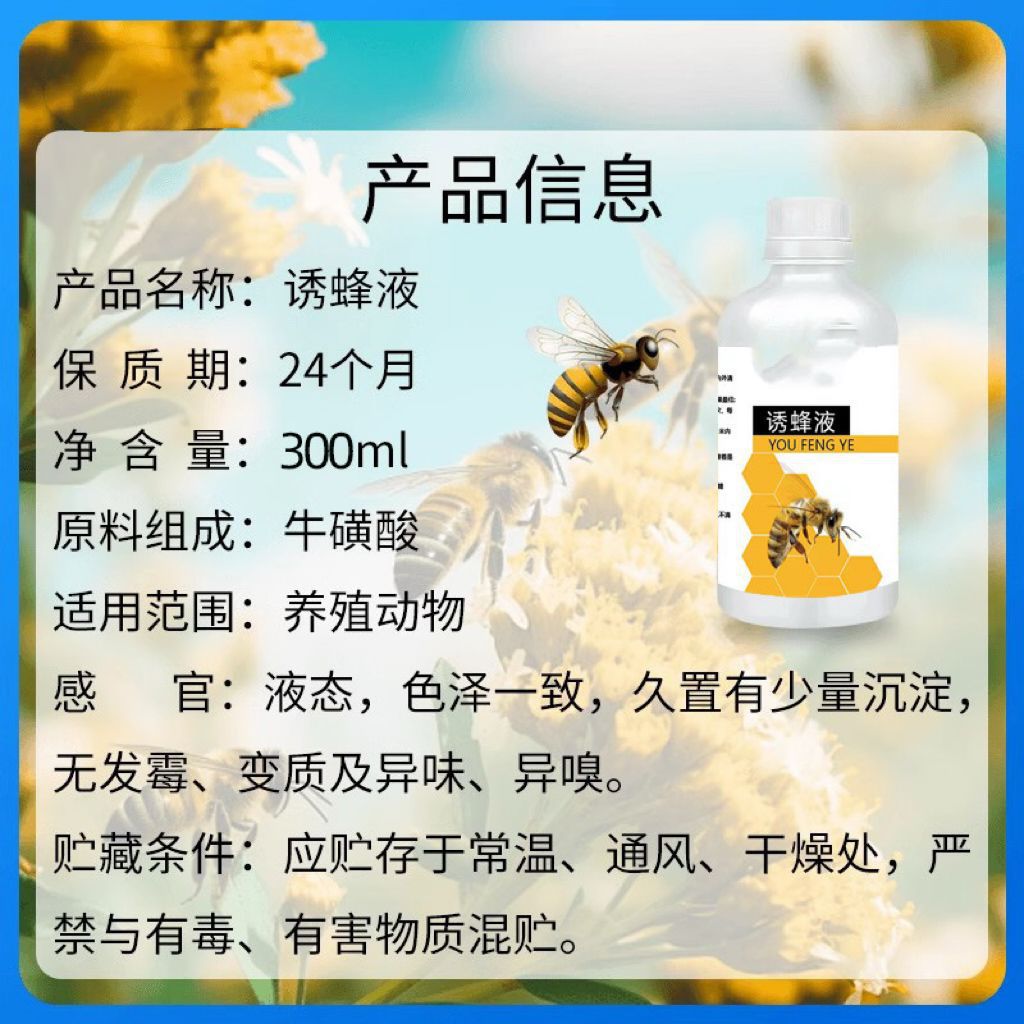 Strong Bee Attraction Liquid Potion Mahu Bee Professional Artifact Information Attraction and Capture Bee Attraction Liquid
