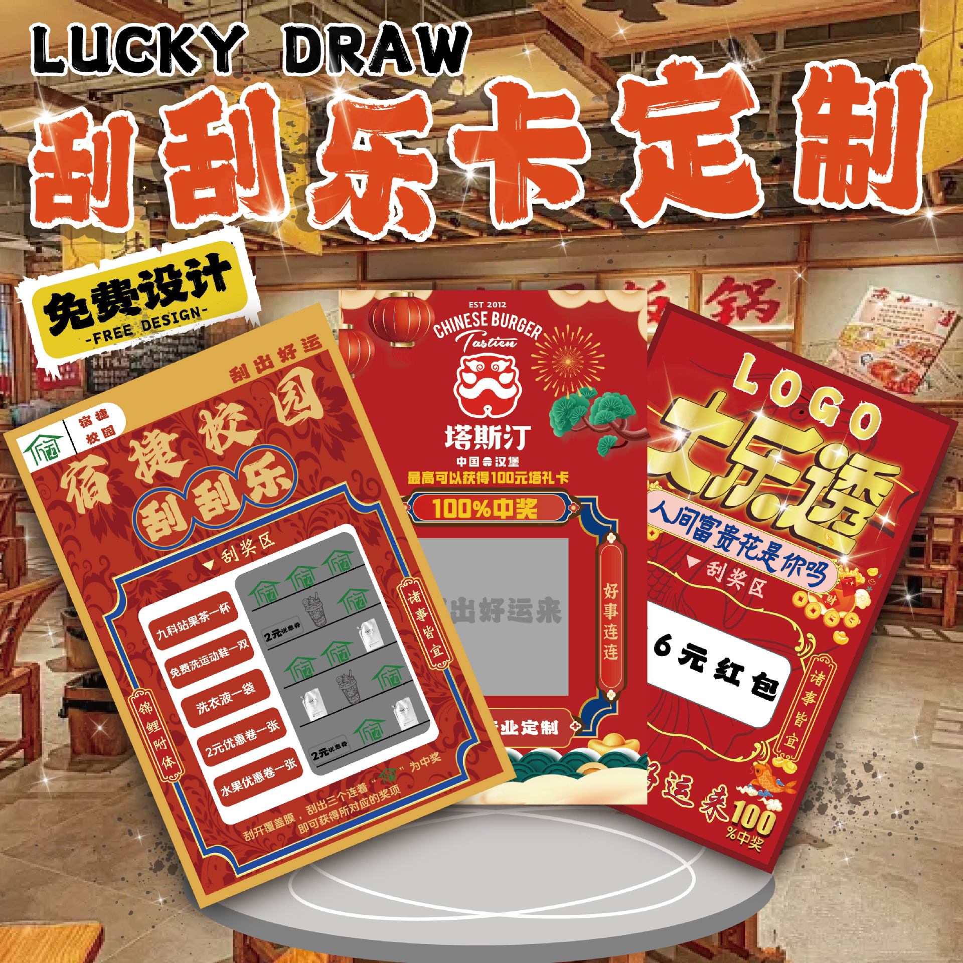 Professional Customization of Various Activities Scratch Cards, Opening Events, Scratch Cards, Catering Entertainment Scratch Cards, Lottery Scratch Cards