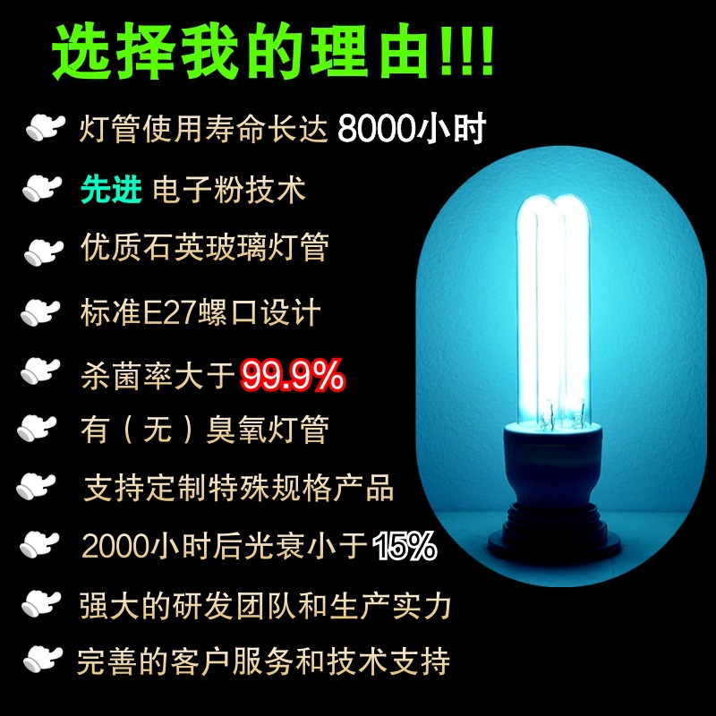 Factory e27 integrated ultraviolet disinfection lamp kindergarten school household germicidal lamp uv ozone sterilization bulb