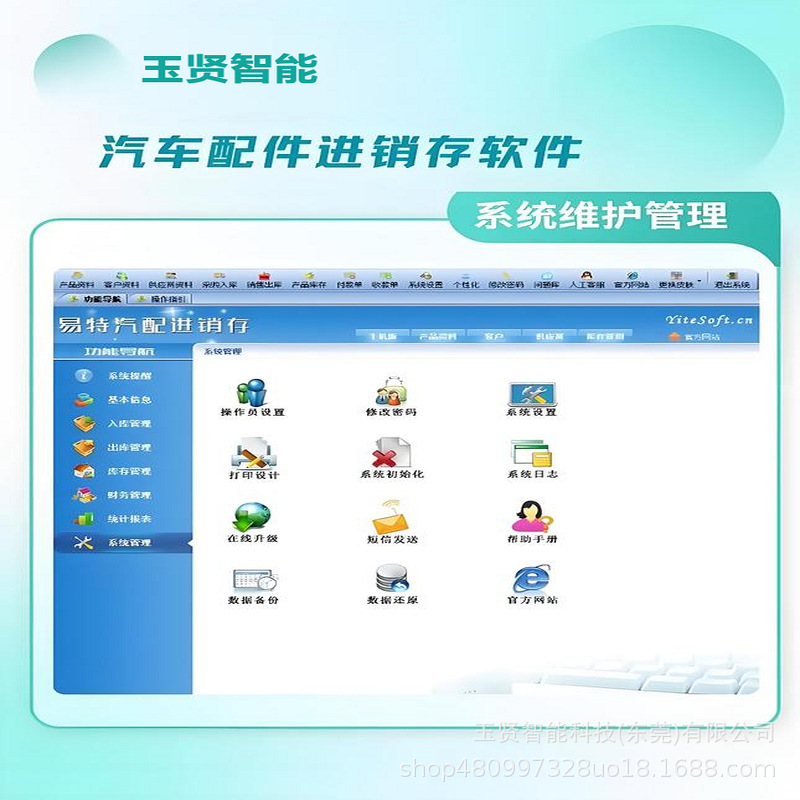 Интеллектуальная ERP-система для автозапчастей, управление складом и запасами, закупки и продажи, заказы, учет запасов, финансовое программное обеспечение для закупок и продаж