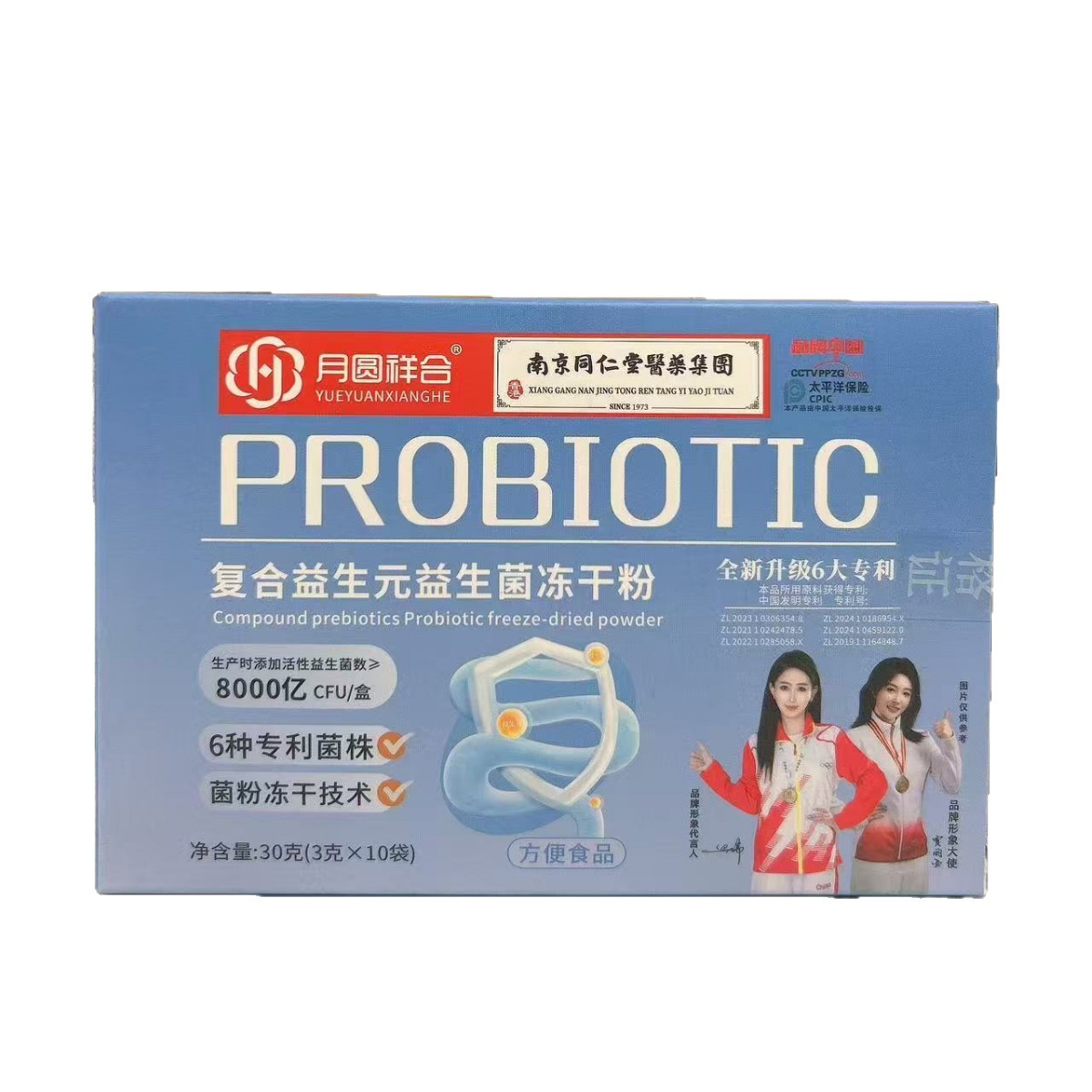Wholesale 800 Billion New Prebiotic Probiotic Freeze-Dried Powder 10 Probiotic Powder Solid Drink Group Purchase Gifts