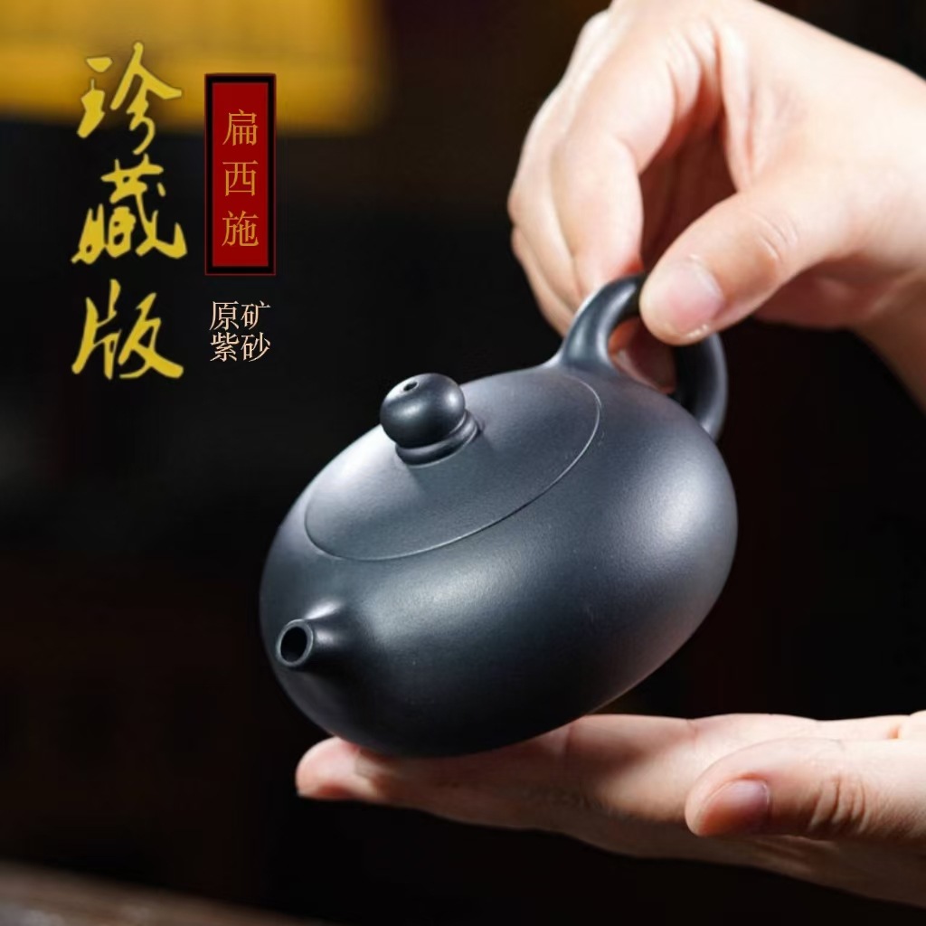Authentic Yixing Purple Clay Teapot, Original Mineral Aged Stone Yellow Material, Flat West Beauty Style, High-End Kung Fu Tea Brewing Pot, Tea Set Gift