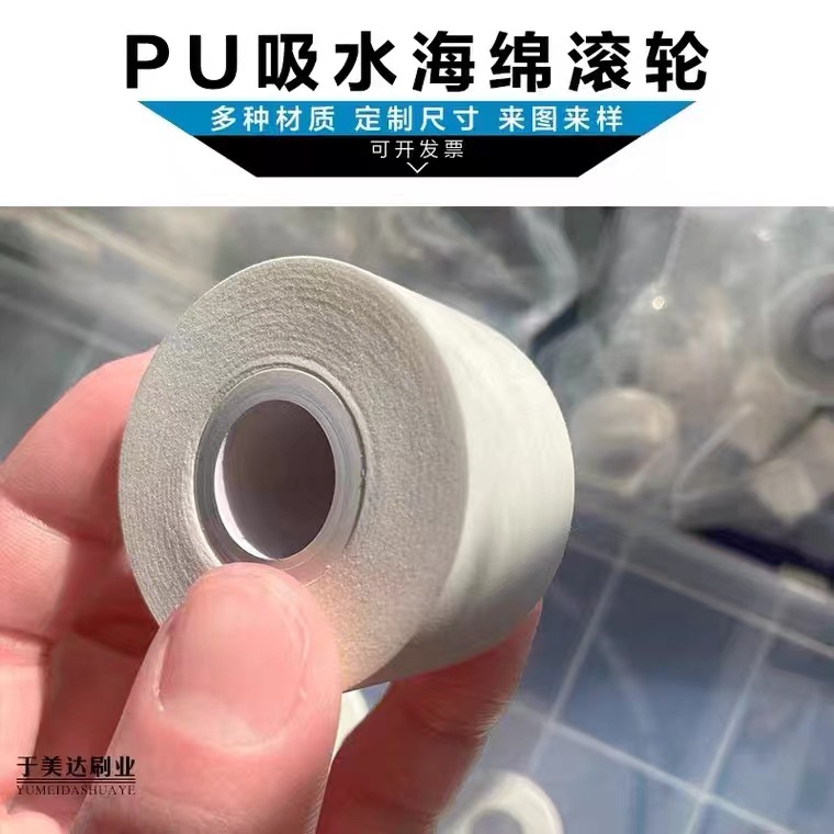 Glass cleaning sponge absorbent roller PVC sponge absorbent roller PP sponge absorbent rod with shaft sponge absorbent roller