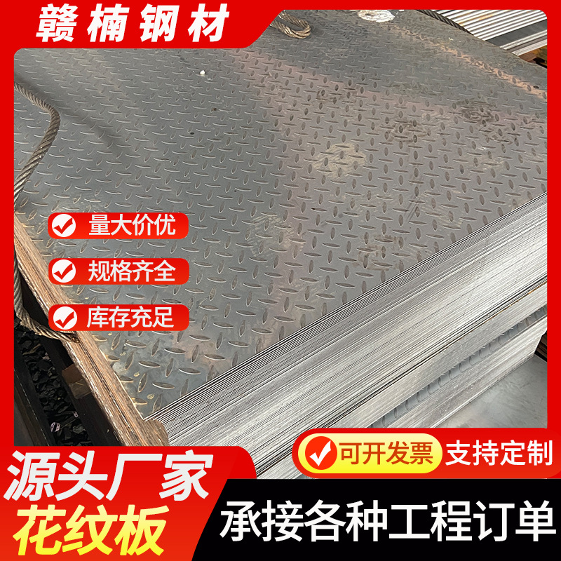 Galvanized Pattern Plate Shipped from Guangdong Q235 Anti-Slip and Wear-Resistant Iron Plate Hot-Rolled Lentil Plate Cutting Embossed Steel Plate Processing