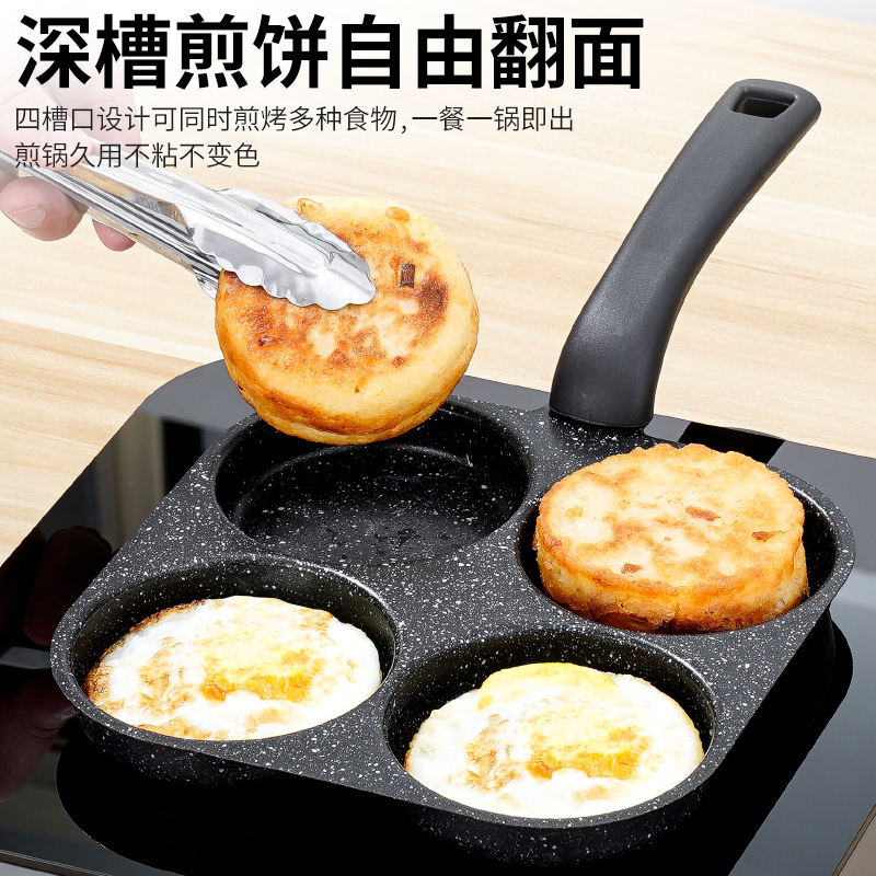 Maifan Stone Fried Egg Pan Breakfast Pan Household Four-hole Frying Pan Multi-functional Fried Egg Burger Mold Flat-bottomed Fried Egg Pan