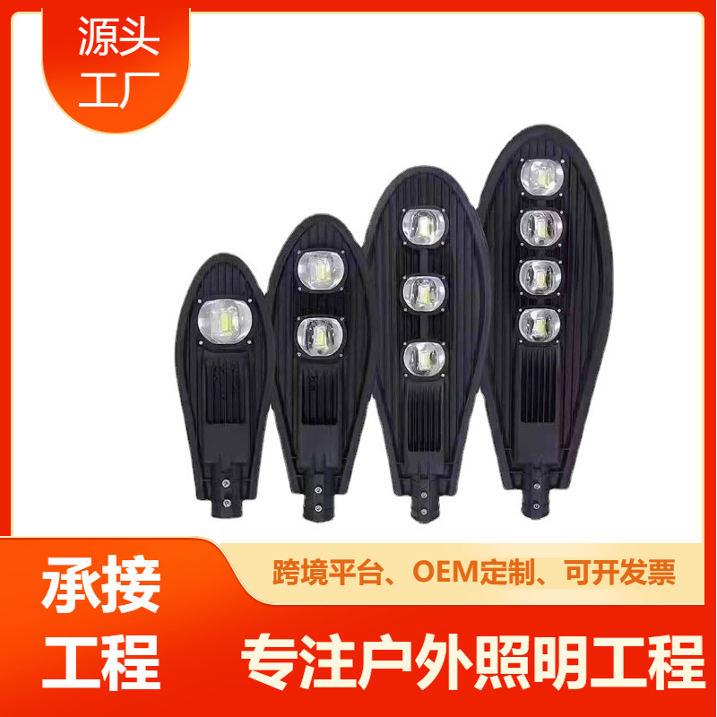 Одноармный уличный фонарь Led, рекомендованный для муниципального освещения, новый сельский фонарь