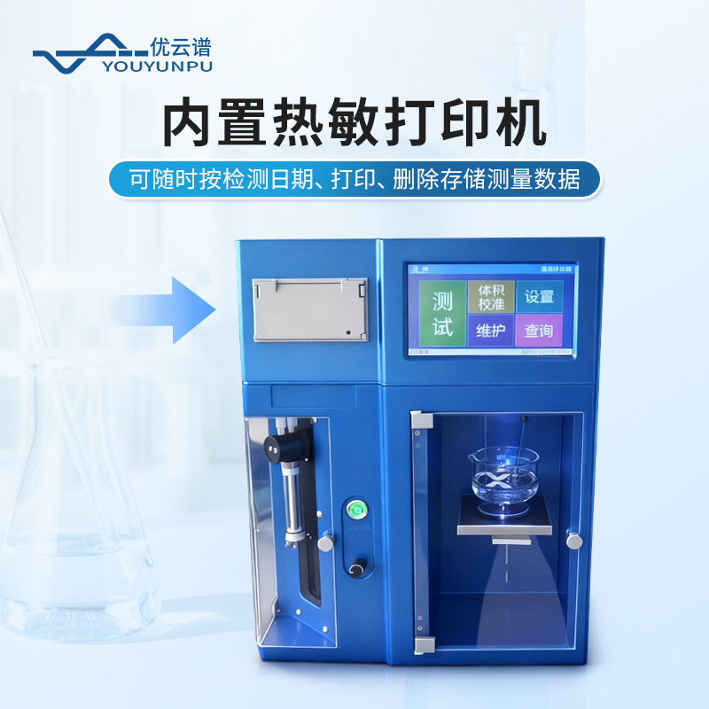 Insoluble Particle Detector Intelligent Particle Analyzer Drug Insoluble Particle Content Rapid Analysis Instrument