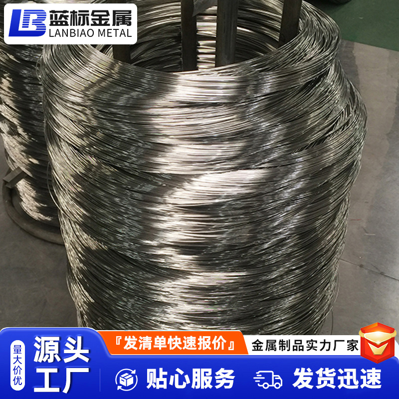 Stainless Steel Wire Manufacturers Supply 420 Steel Wire, Stainless Steel Wire 2Cr13, Stainless Steel Wire
