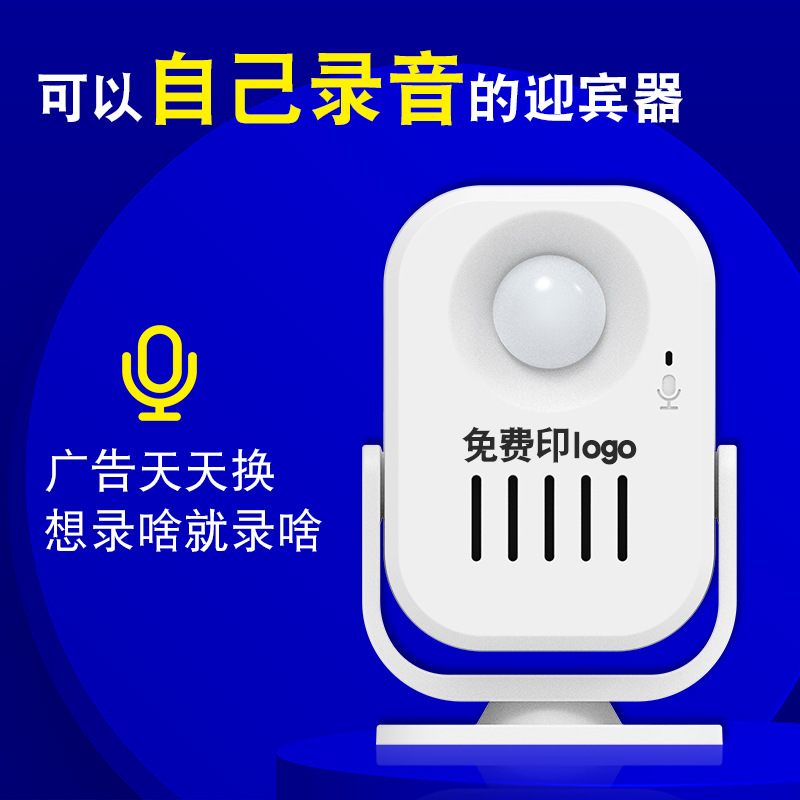 Датчик приветствия на входе в магазин, голосовое оповещение на входе, приветственный сигнал, супермаркет раздельный дверной звоночек