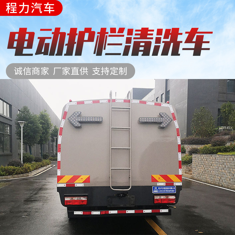 Dongfeng Dolica D6 Blue Plate 4.5 Tons 4 Cubic Meters Urban Isolation Guardrail and Base Cleaning Guardrail Cleaning Truck Manufacturer