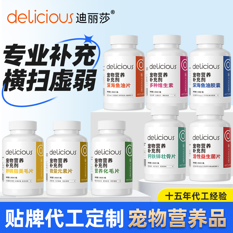 Продукты для здоровья домашних животных: таблетки от шерстяных комков для кошек, паста от шерстяных комков, витамины, хондроитин акулы, таблетки кальция, рыбий жир, подходит для кошек и собак