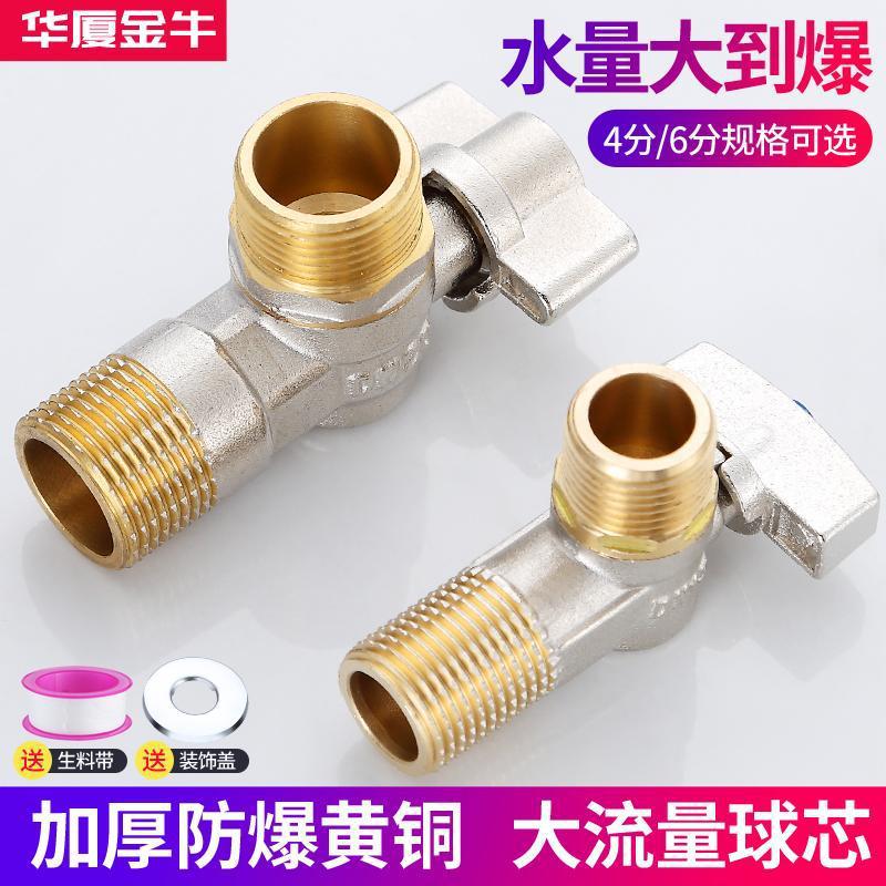 All copper large flow triangle valve spherical all-through switch toilet water heater cold and hot water stop valve 4 points 6 points angle valve
