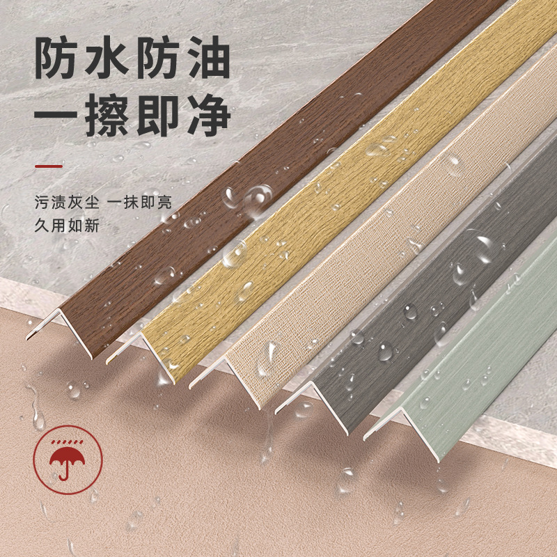 Pvc Corner Protection Strip Wood Grain Color Positive Corner Wall Corner with Glue Protection Strip Living Room Corner Protection Right Angle Edge Decorative Line