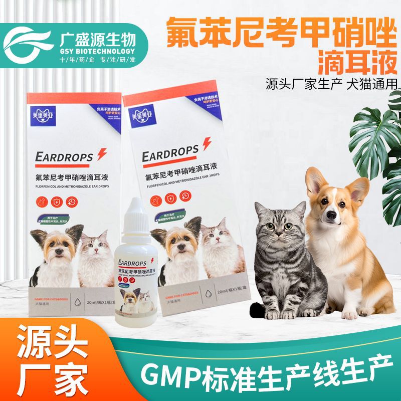 Капли для ушей от ушных клещей, отита, зуда, универсальные капли для кошек и собак, Флуорони, метритрат