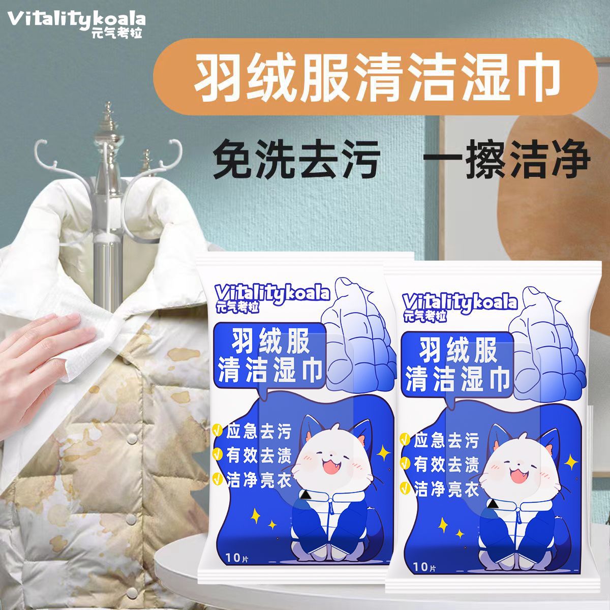 Face Towel down Jacket Wet Wipes Small Packet Portable Wet Wipes Cleaning No-Wash Dry Cleaning Agent Cleaner Clothes Decontaminat