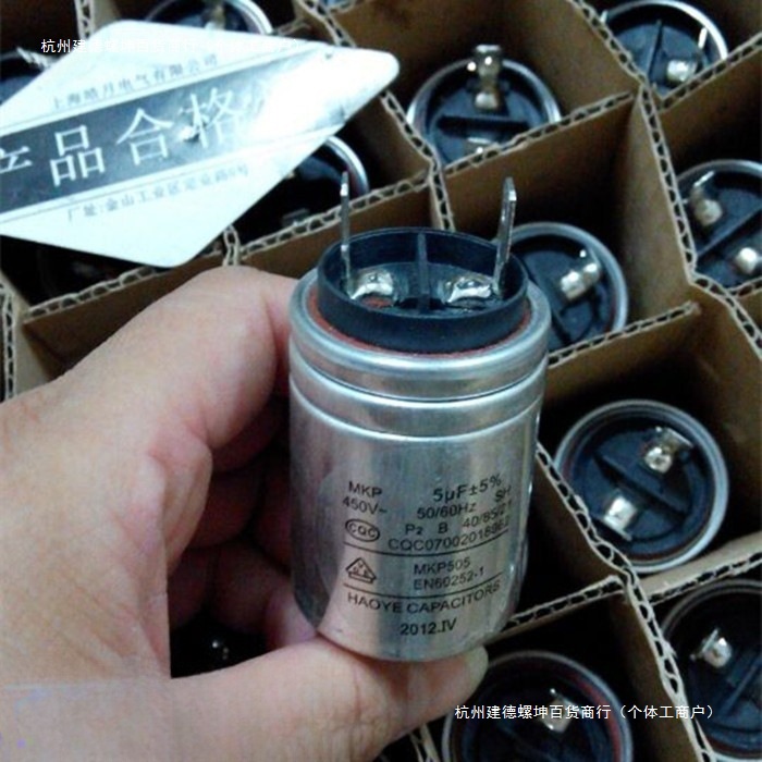 Mkp2.5Uf3Uf4Uf5Uf450Vac Fully Automatic Dishwasher Capacitor, Motor Capacitor
