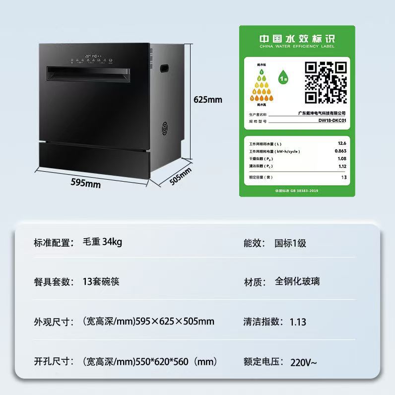 13 sets of large-capacity full-automatic household dishwasher table embedded dual-purpose high-temperature sterilization drying and disinfection integrated machine