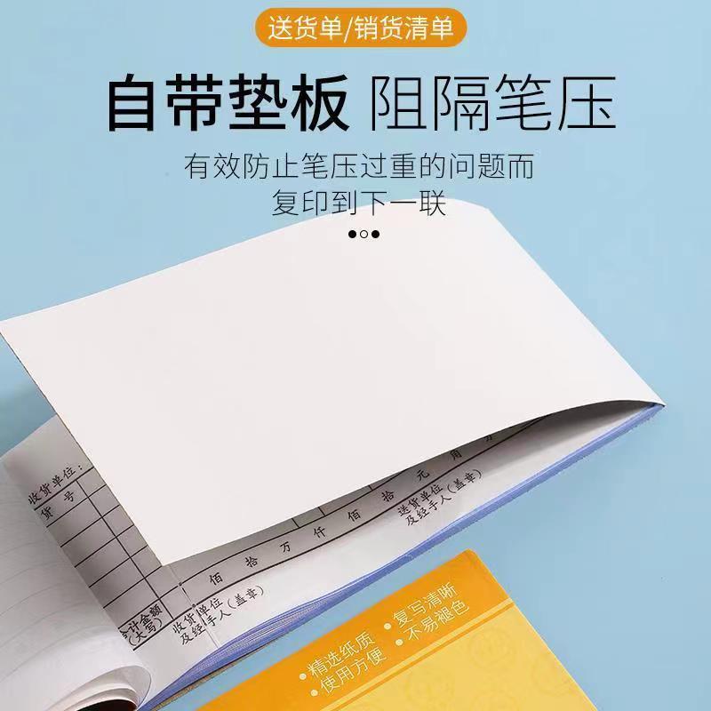 Qinglian two-way delivery note collection receipt single-point menu carbonless copy document 54 handwritten document